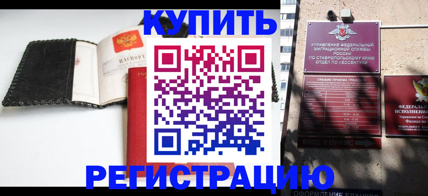 прописка в квартире в Кингисеппе